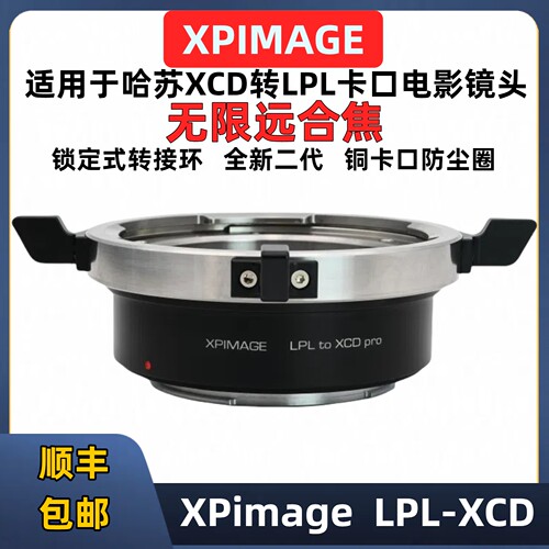 PL口电影镜头转接哈苏X12D转接环