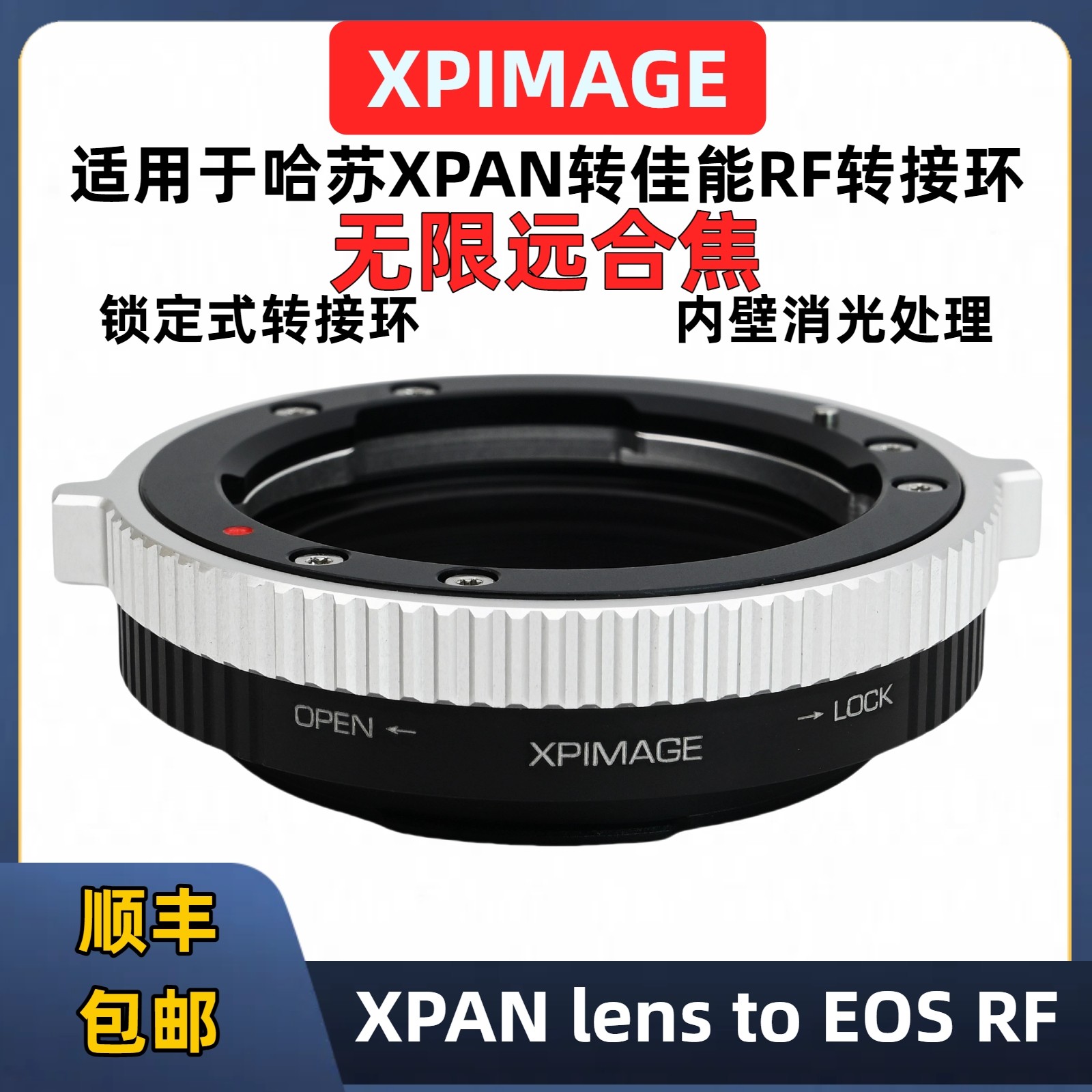 XPimage哈苏XPAN镜头转接佳能RF