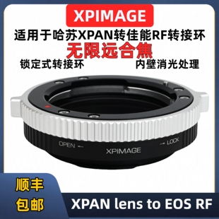 哈苏xpan转佳能rf口转接环适用于XPimage XPAN-EOS RF R5 R6 R7