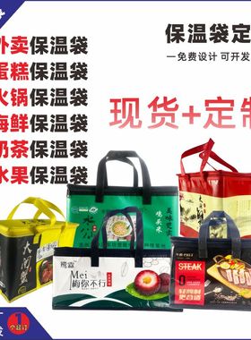 保温袋定制LOGO现货加印海鲜冷藏小龙虾礼品袋铝箔加厚火锅外卖包