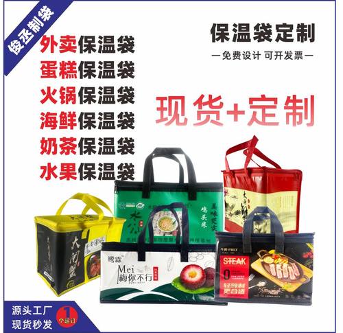 保温袋定制海鲜铝箔加厚火锅外卖