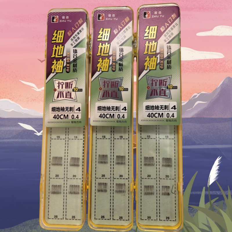 钛合金细地袖钩刺子线子线40厘米台钓筏钓子线双钩方台钓线便携带