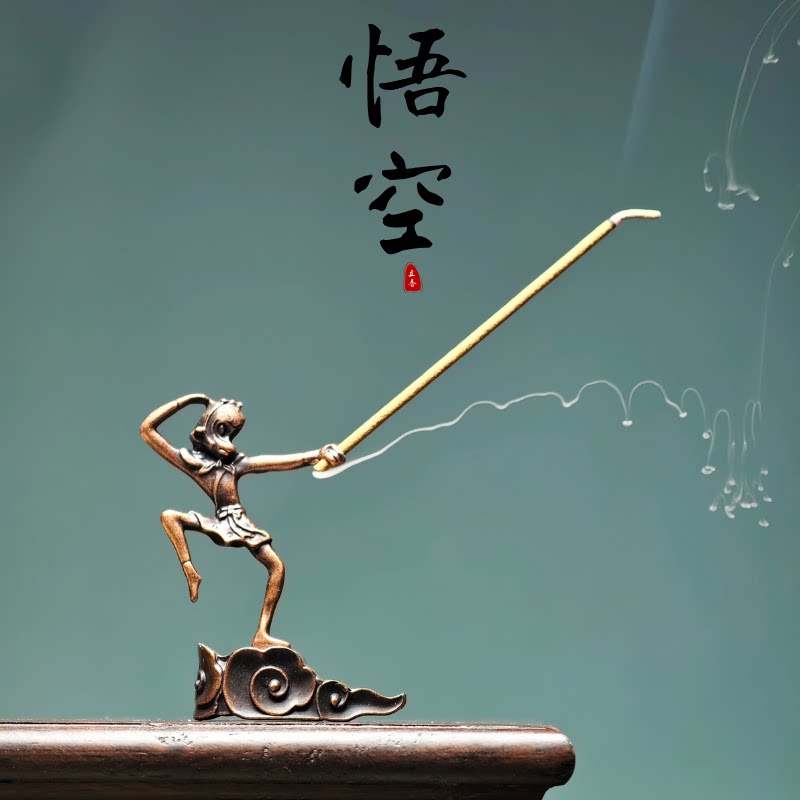 孙悟空香插倒流香檀香沉香家用香托创意金属香座茶室摆件香薰线香