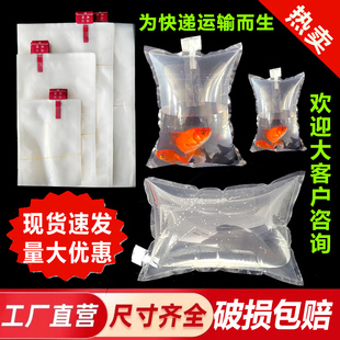 加厚活鱼运输袋快递水族观赏鱼虾打包袋子氧气呼吸袋装鱼袋子塑料