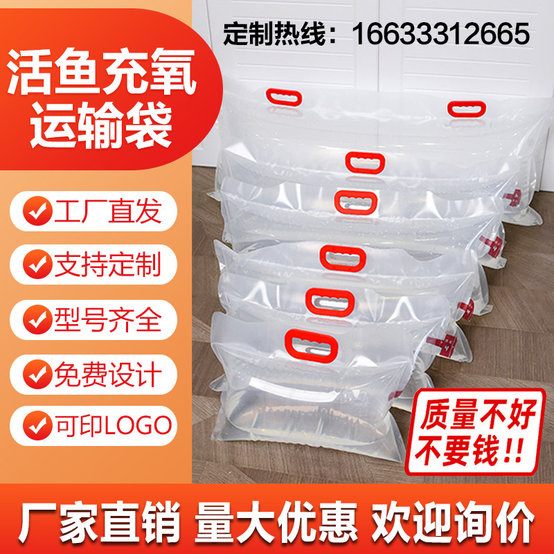 特厚活鱼打包袋充氧袋水族海鲜鲤鱼鲟鱼胖头鱼包装袋装活鱼手提袋,包装,礼品袋/塑料袋,淘宝优惠券,粉丝福利购,淘宝优惠卷