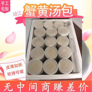 整箱陆缘靖江蟹黄汤包150只灌汤蟹黄包大汤包厂家直销