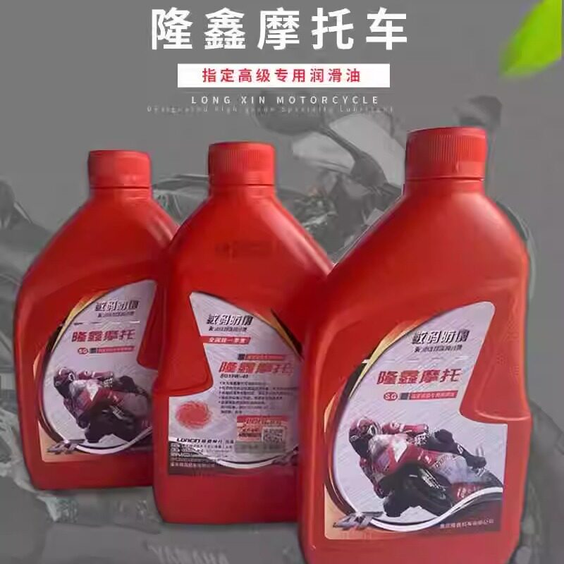 隆鑫摩托车机油原厂原装无极凯越500xSG4T润滑油矿物油发动机润滑图片