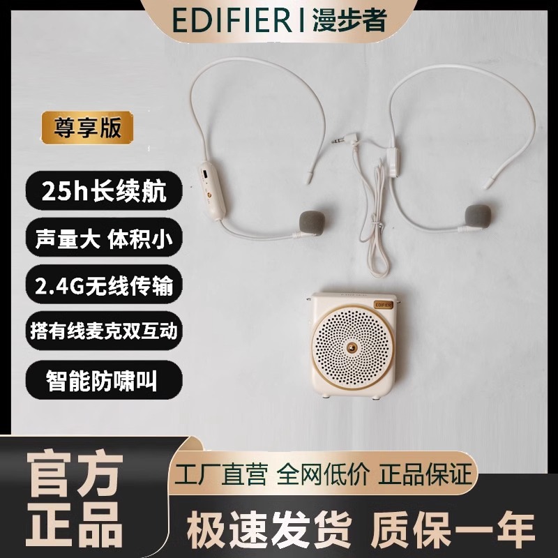 MF3小蜜蜂扩音器教师专用