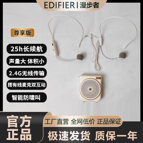 MF3小蜜蜂扩音器教师专用