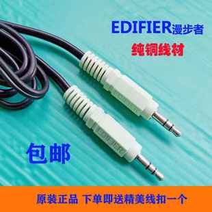 漫步者音响音频线公对公音箱连接线一分二电脑车用车载耳机莲花头