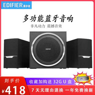 R303BT电脑音响台式 家用无线蓝牙音箱电视低音炮 漫步者 Edifier