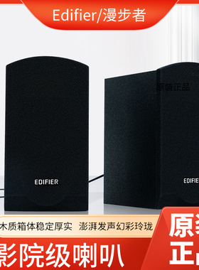 Edifier/漫步者R206P音响配件副卫星音箱一对通用莲花头高音喇叭