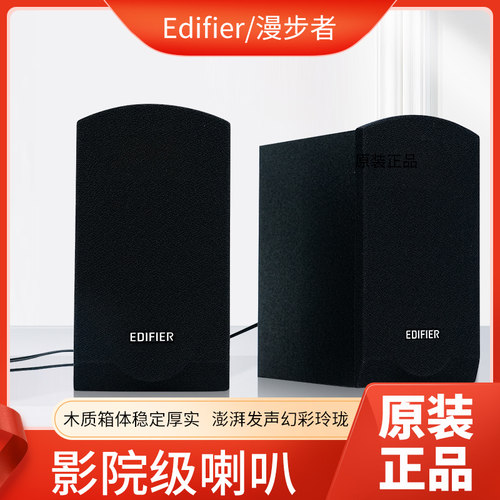 Edifier/漫步者R206P音响配件