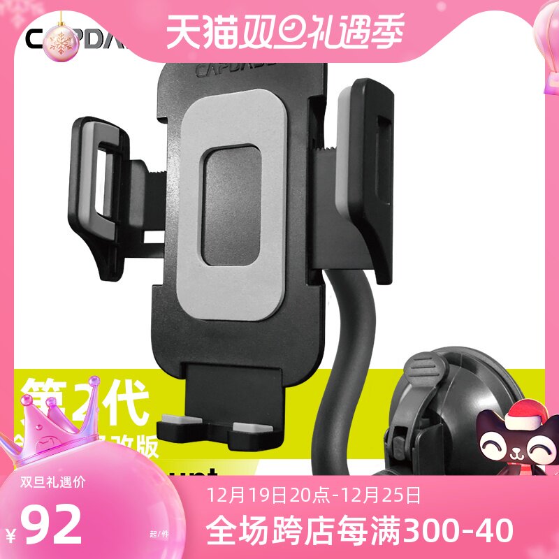 卡登仕Flexi II鹅颈吸盘式车载手机支架汽车导航粘贴式仪表台座架