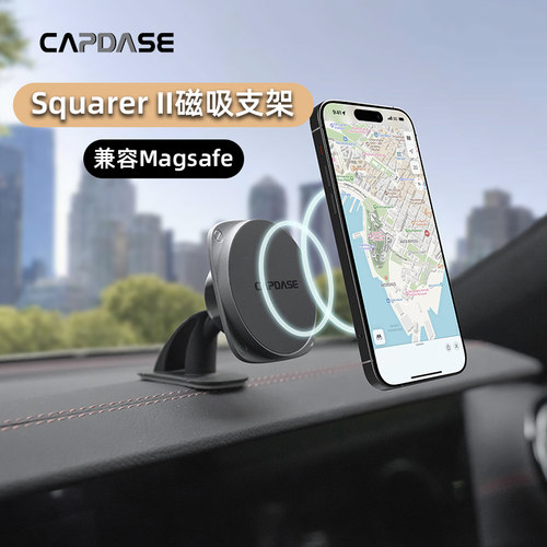 卡登仕Squarer粘贴式车载磁吸支架汽车仪表台支架磁铁兼容magsafe