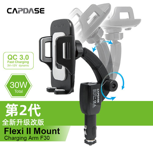卡登仕手机车载充电支架