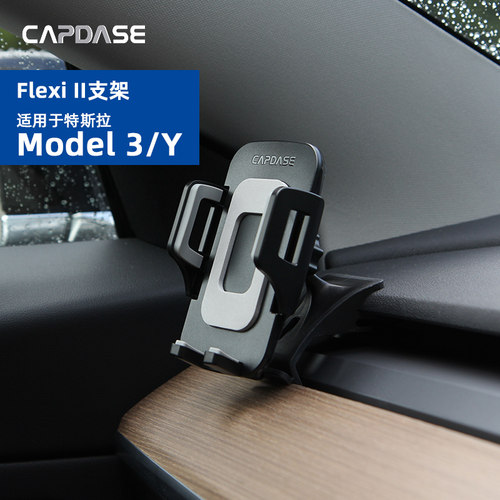 卡登仕 适用于特斯拉Model 3/Y车载手机支架出风口卡扣式汽车导航
