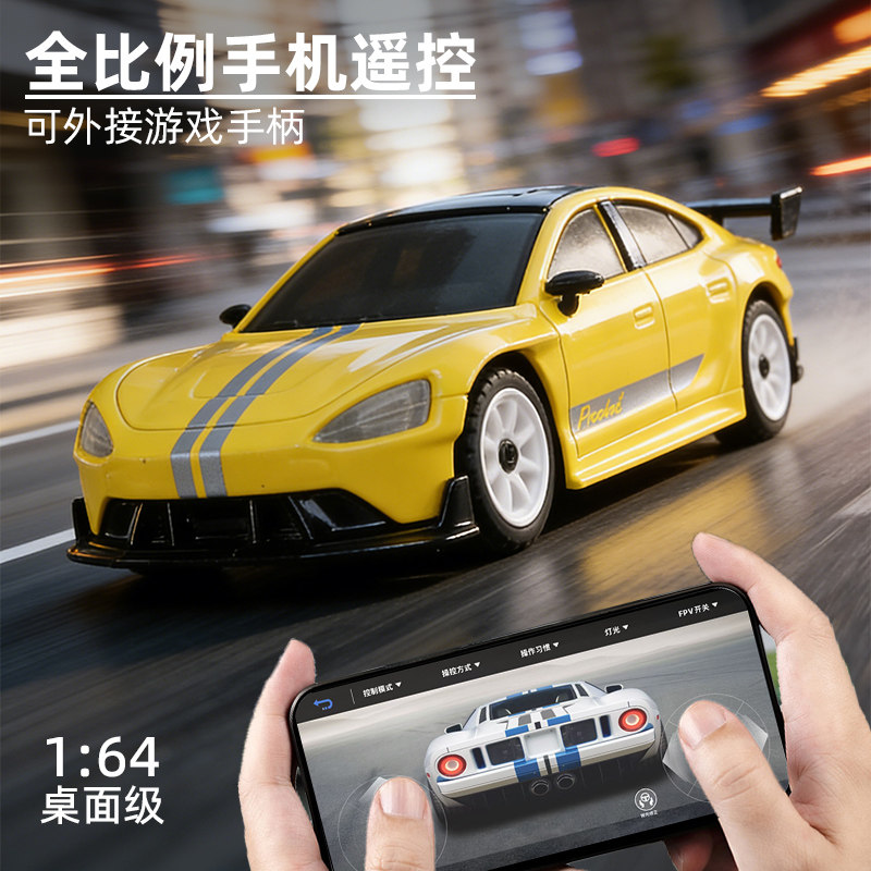 正品1:64迷你手机遥控车桌面全比例RC跑车儿童生日礼物男孩玩具,玩具/童车/益智/积木/模型,电动/遥控车,淘宝优惠券,粉丝福利购,淘宝优惠卷