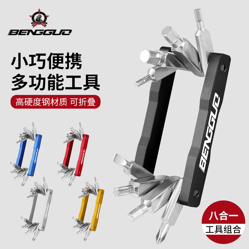自行车维修工具多功能内六角螺丝刀拆卸折叠山地公路车便携扳手