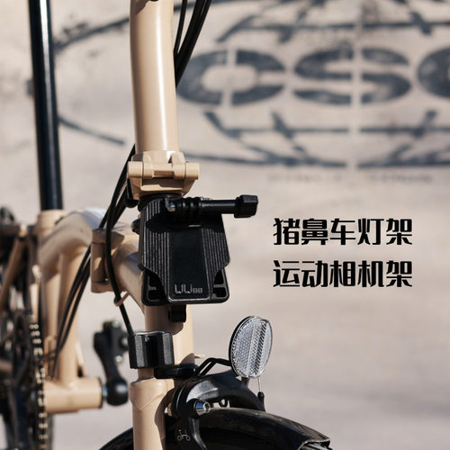 小布大行转接座猪鼻灯架