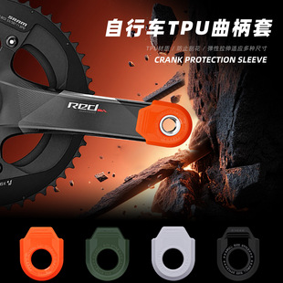 自行车曲柄保护套公路山地车牙盘保护套通用TPU防刮花碰装饰配件