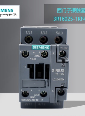 西门子接触器3RT6025-1KF40 电流17A DC137V 现货
