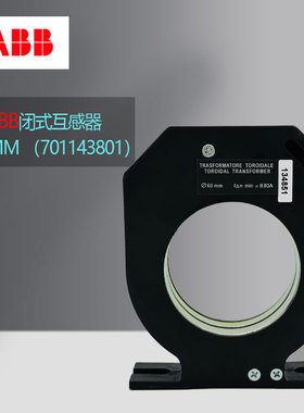 ABB闭式互感器TOR cL60mm （701143801）原装正品全新现货