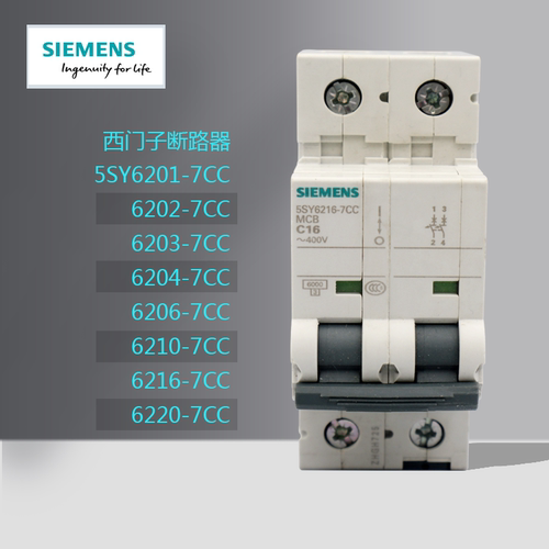 西门子断路器5SY6202-7CC