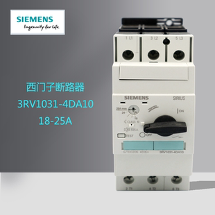 25A现货 西门子漏电保护开关断路器3RV1031 4DA10