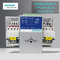 原装SIEMENS西门子双电源自动转换开关5TR1324-7CC32 7CC50 7CC63