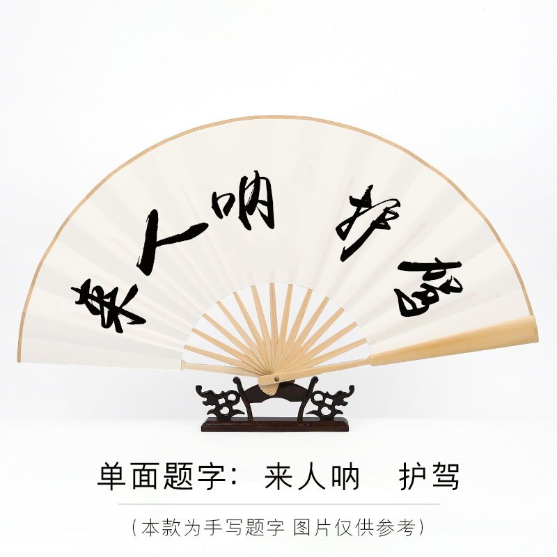 雍正系列皇帝折j扇 故宫扇子免费题字中国风个性搞笑段子 宣纸折