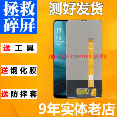 适用于OPPO A83 A3 A5 A9X A7X A11触摸屏显示内外屏幕总成 寄修