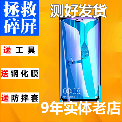 华为麦芒畅享屏幕总成