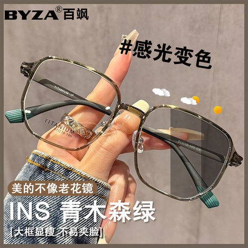 变色远近两用老花镜女高清防蓝光大框显脸小时尚减龄年轻款老光镜