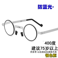 Круглая коробка 400 градусов (анти -летоносный свет)