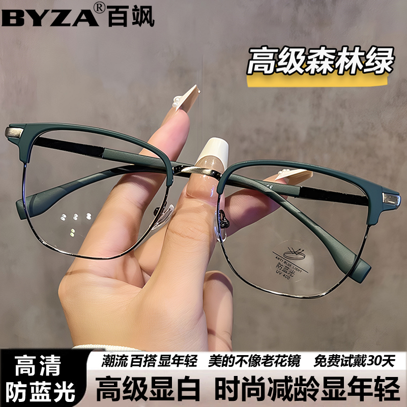 高清老花眼镜女士半框超轻时尚减龄年轻款防蓝光中老年老光眼镜男