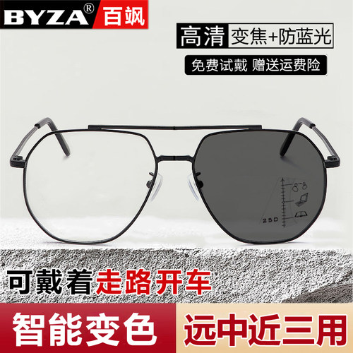 智能变色变焦远近两用老花镜男女高清防蓝光老花眼镜中年人老光镜