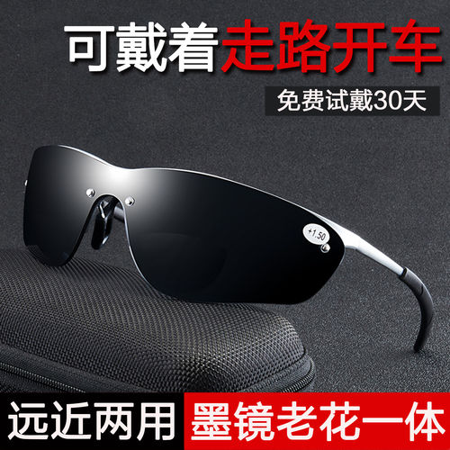 墨镜远近两用老花镜高清双光镜片