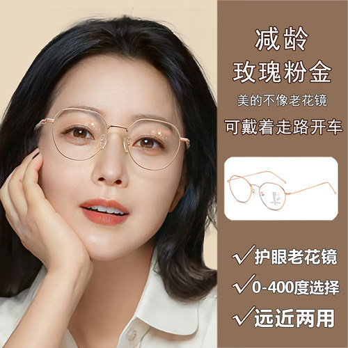 远近两用老花镜女智能变焦老光镜