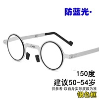 Круглая коробка 150 градусов (анти -блюдо свет)