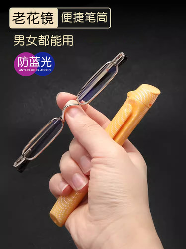超轻防蓝光老花镜男高清小巧便携