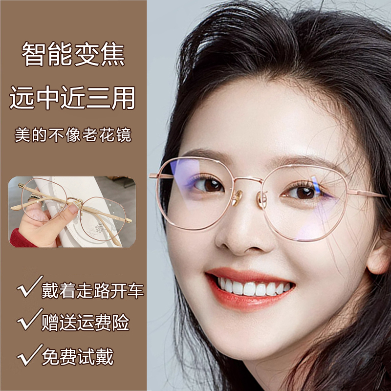 高清远近两用老花镜女大框显脸小时尚减龄年轻款防蓝光老光眼镜男