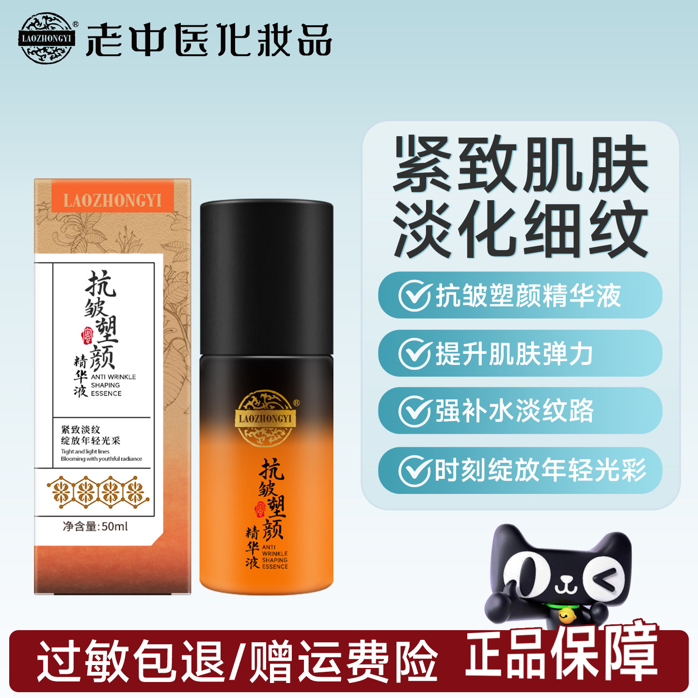 老中医蜂蜜精华液多肽抗皱紧致淡化细纹保湿秋冬护肤品官方旗舰店