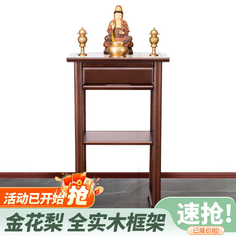 家用关公供桌香案新中式玄关条几农村客厅实木条案财神简易小神台