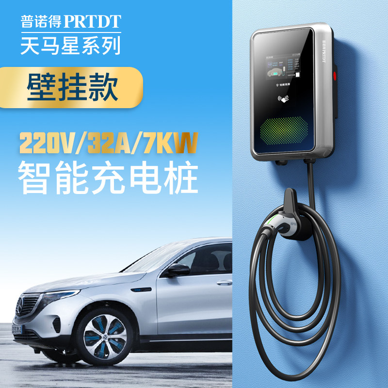 适用奔驰新能源充电桩e350el c350el gle350e eqe eqs家用交流桩
