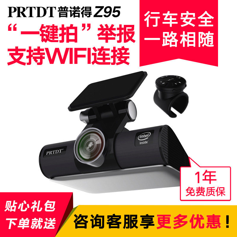 PRTDT普诺得Z95智能行车记录仪1080p高清夜视一键拍举报车载wifi在类目 汽车/用品/配件/改装, 汽车影音/车用电子/电器, 汽车电子防盗安防, 行车记录仪中 - 来自Buy2taobao.com提供专业的淘宝代购服务