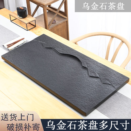 乌金石茶盘家用简约客厅茶具茶台