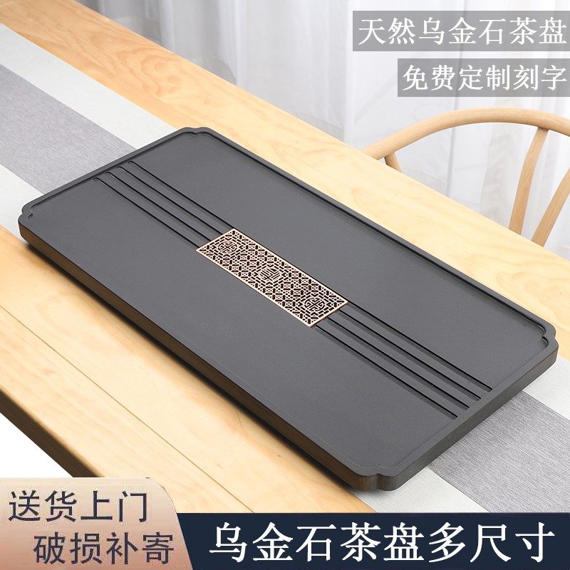 天然乌金石茶盘整块家用现代简约一体式高档客厅轻奢茶台石头单盘