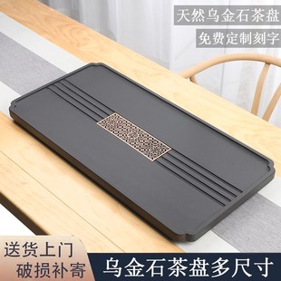 高档客厅轻奢茶台石头单盘 天然乌金石茶盘整块家用现代简约一体式