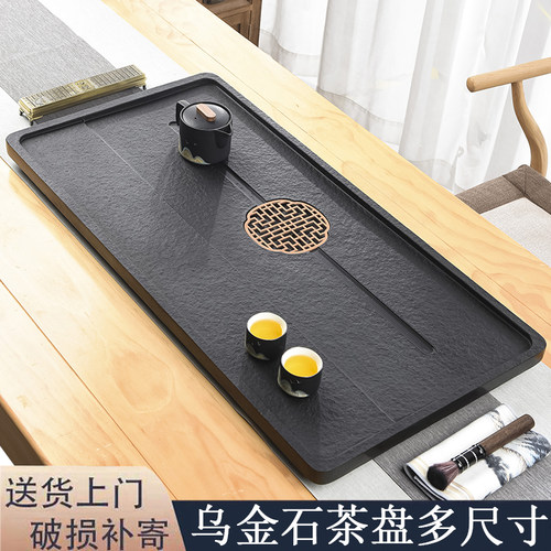 中式长方形乌金石天然茶盘一体